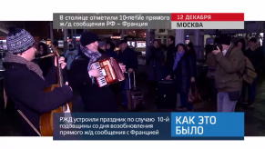 20171213_keb_ubiley_soobshenie_RF_Frantsiya