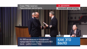 20171218_keb_Belozerov_na_GZD