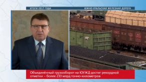 20171218_popov_YUZD_itogi_2017