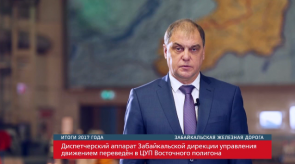 20171219_skachkov_ZabZD_itogi_2017