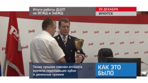 20171229_keb_itogi_DTSUP_VSZD_ZabZD
