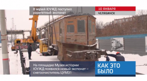 20180110_keb_YUZD_muzei_raritet