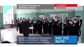 20180116_keb_musik_vokzal_Krasnoyarsk