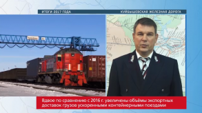 20180117_sabaytalov_KbshZD_itogi_2017