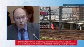 20180118_aristov_zakon_zd_transport