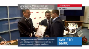 20180118_keb_MZD_pasport_doveriya