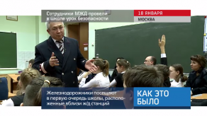 20180122_keb_MZD_urok_bezopasnost