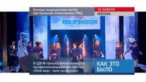 20180122_keb_konkurs_medsestry_RZD