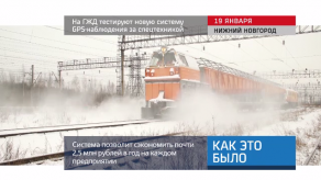 20180123_keb_GZD_spetstehnika_GPS