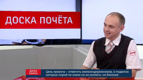 20180124_doska_pocheta_tryastsin