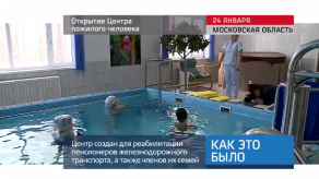 20180124_keb_tsentr_pozilogo_cheloveka