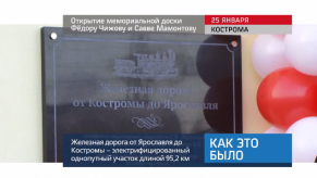 20180129_keb_memorial_Chizov_Mamontov