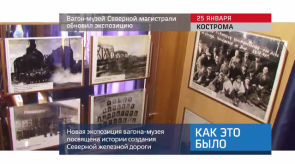 20180129_keb_vagon_muzey