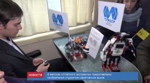 новости_30января_12_3