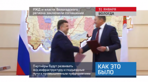 20180201_keb_RZD_Vologda_soglashenie