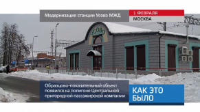 20180202_keb_modernizatsiya_Usovo_MZD