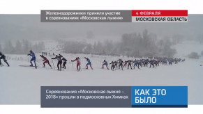 20180205_keb_MZD_Moskovskaya_ski