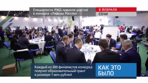20180208_keb_RZD_Lideri_Russiya