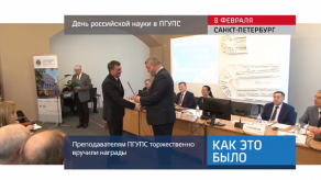 20180209_keb_PGUPS_day_nauka