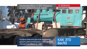 20180214_keb_lokomotiv_332_remont
