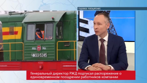 20180214_nikitin_RZD_pooshrenie