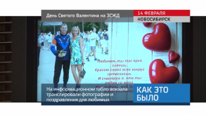 20180215_keb_Day_Valentin_vokzal_ZSZD