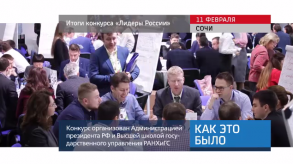 20180215_keb_konkurs_Lideri_Russya
