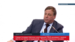 20180215_shahanov_nastavniki_RZD