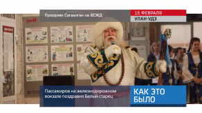 20180219_keb_VSZD_Sagaalgan