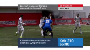 20180220_keb_futbol_chempionat_liga