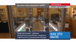 20180221_keb_vistavka_podstakanniki