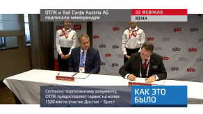 20180222_keb_OTLK_Rail_cargo_memorandum