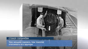 20180216_stoker_gorbacheva