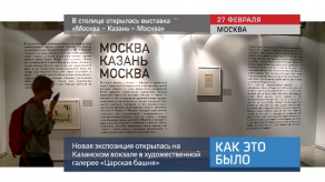 20180228_keb_vystavka_moskva_kazan