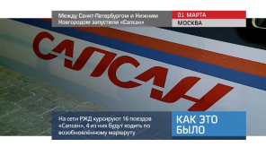 20180302_keb_sapsan_moskva_n_novgorod