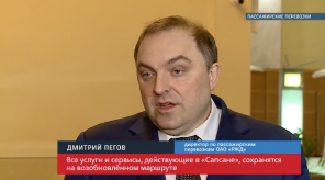 20180302_pegov_sapsan