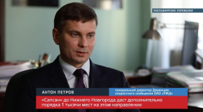 20180302_petrov_sapsan