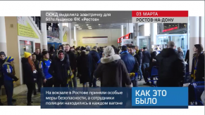 20180305_keb_skgd_rostov1