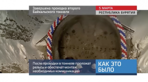 20180306_keb_2_baykalskiy_tonel