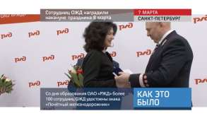 20180307_keb_OZD_nagrazhdenie_8_marta