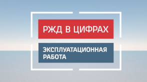 20180313_03_ekspluatacionnaya_fevral