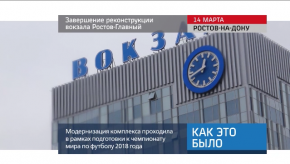 20180315_keb_rostov_glavniiy