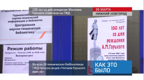 20180329_keb_150_let_gorkiy
