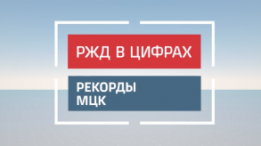 20180411_12_rekordy_MCC