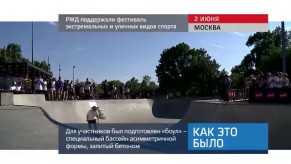 20180604_keb_rzd_festival