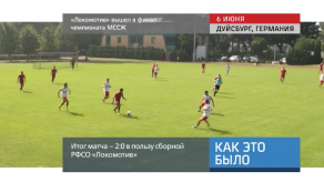 20180606_keb_lokomotiv