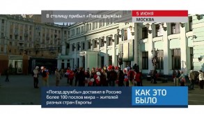 20180606_keb_poezd_druzby