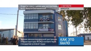 20181001_keb_irkutsk_sceh