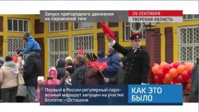 20181001_keb_zapusk_tiyagi