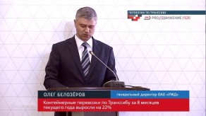 20181004_belozerov_o_perevozke_transib